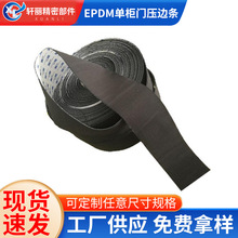 音箱海绵隔音发泡密封压边条 EPDM单柜门压边条SBR海绵密封条批发