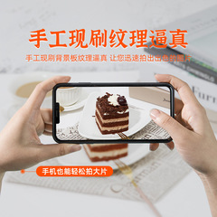 Photo props ins style texture background board photography cement board Internet celebrity food small ornaments three-dimensional photography background