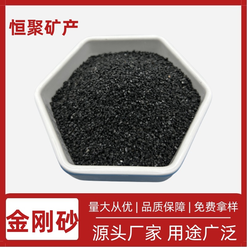 厂家供应 金刚砂 耐磨材料 仓库厂房耐磨地坪用料 喷砂除锈用现货