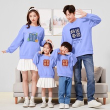 好运眷顾亲子装百搭韩版卫衣春款一家三口全家装高端母子母女装