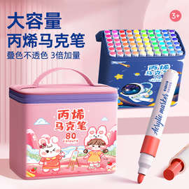丙烯马克笔儿童防水不透色叠色彩笔学生美术专用可水洗学生笔水性