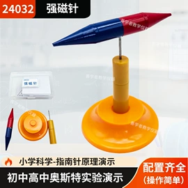 教学仪器;教学演示用品;数理教学器材