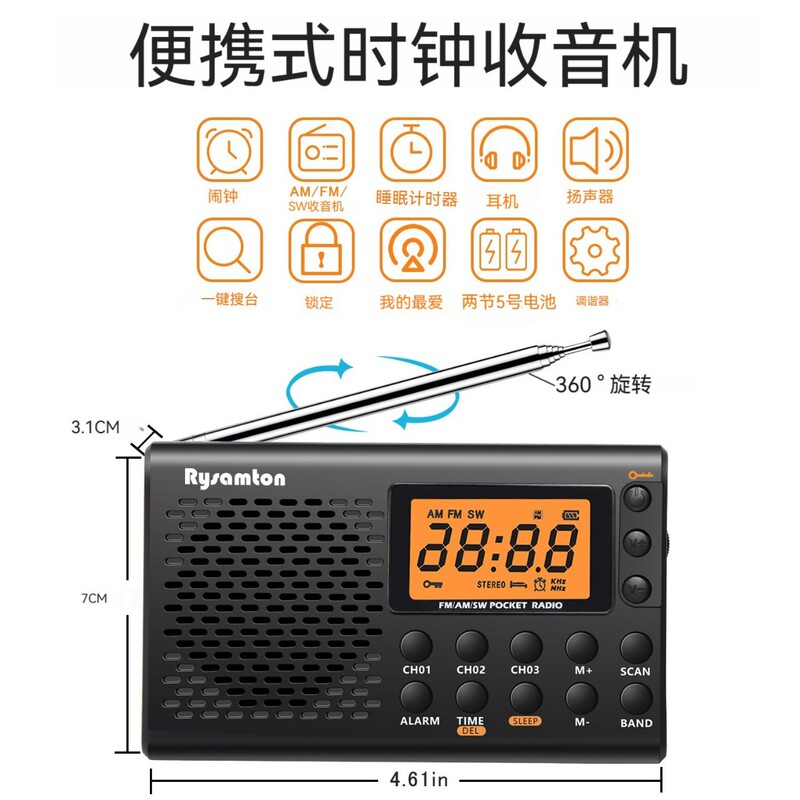 跨境专供便携式全波段数字显示收音机大屏幕立体声调谐收音机|undefined