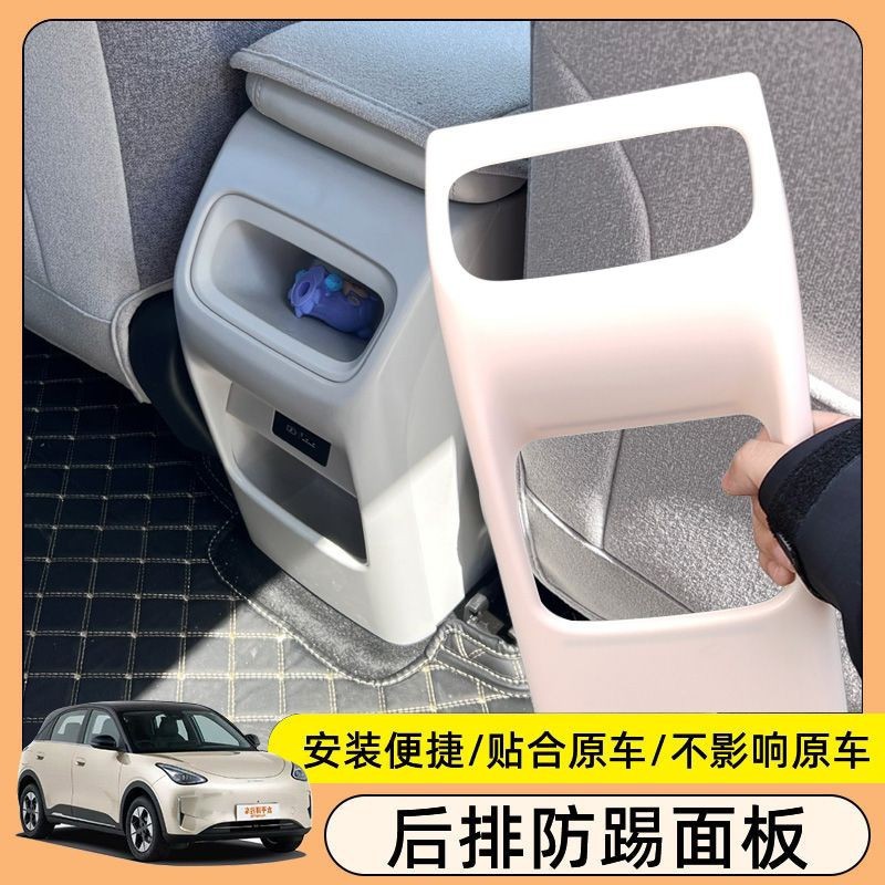Suitable for 24-27 Geely Xingyue models, rear anti-kick board, full surround car interior decoration accessories, modified interior parts