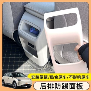 Suitable for 24-27 Geely Xingyue models, rear anti-kick board, full surround car interior decoration accessories, modified interior parts