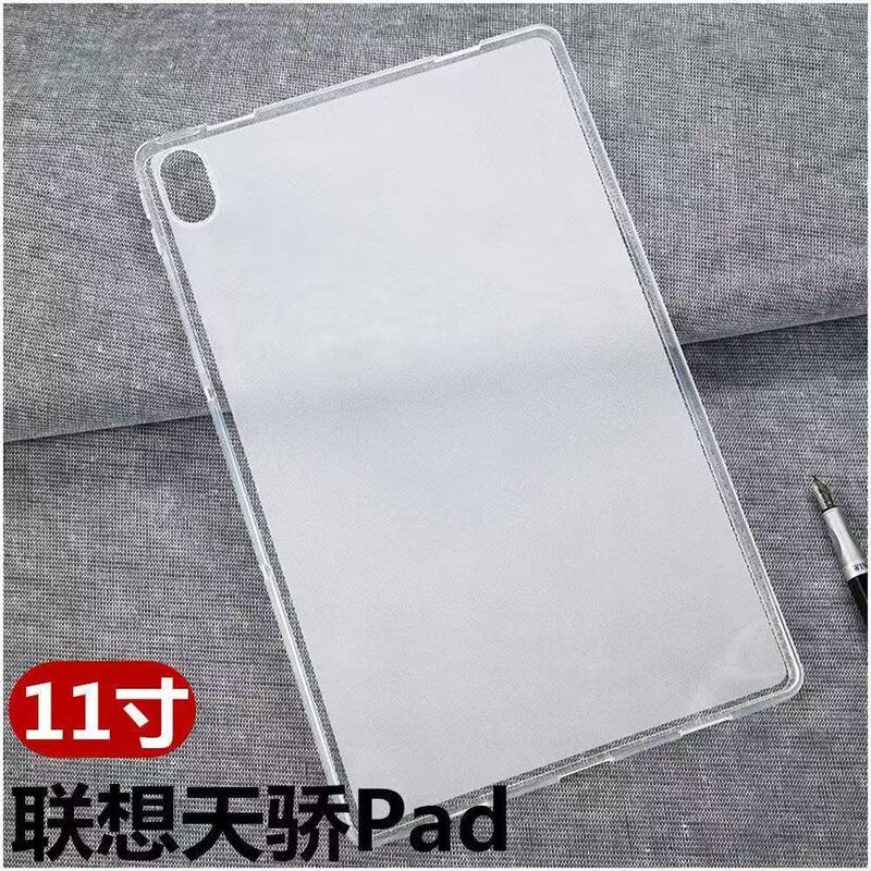 For Lenovo Tianjiao Pad Tablet Protective Cover 11-inch TB-J616F Transparent Frosted Silicone Ultra-thin Soft Case For Lenovo Tianjiao Pad Tablet Protective Cover 11-inch TB-J616F Transparent Frosted Silicone Ultra-thin Soft Case