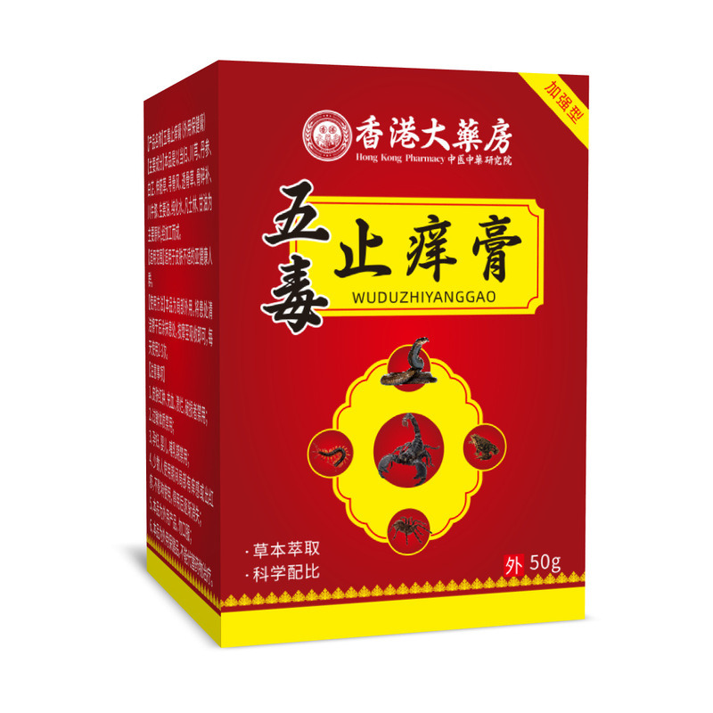 香港大药房真菌王止痒膏 香港真菌王药膏 手足脚部臭气痒断痒王|undefined
