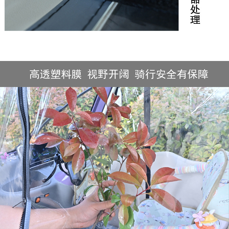 Suitable for Electric Tricycle Integrated Canopy with Rain Curtain Inside X18 Jinpeng Su7 Daan Four-Season Rain Shelter