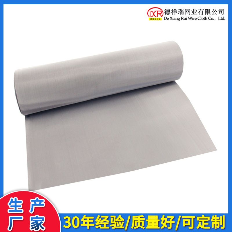 120目釉料筛分过滤网 不规则形状颗粒分级筛网 平纹编织不锈钢网