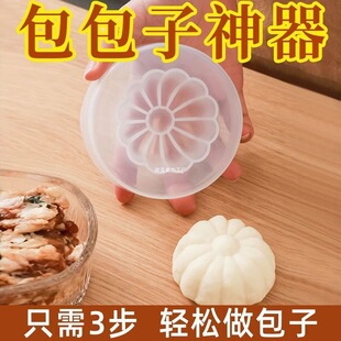 Large Smooth Bun Mold with Easy Release, Handmade Red Bean Paste Bun Kitchen Tool Set