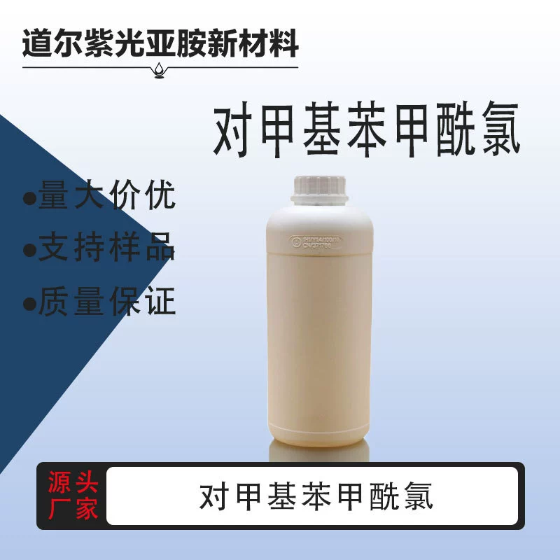 p-Метилбензоилхлорид, p-Толуэнсульфонилхлорид CAS: 874-60-2. Большие объемы, выгодные цены, возможна переработка упаковки.