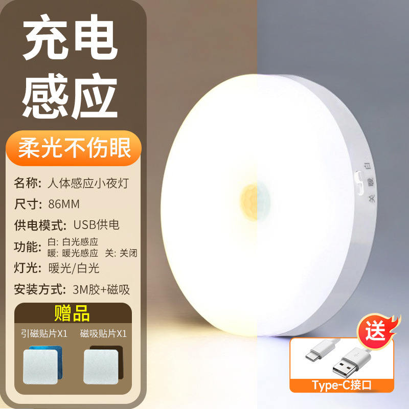 2024 nueva lámpara de inducción del cuerpo humano iluminación automática de noche pasillo doméstico control de voz inteligente carga de luz de noche
