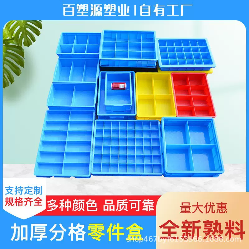 长方形塑料盒子分格箱零件收纳盒多格螺丝盒五金工具整理盒周转箱