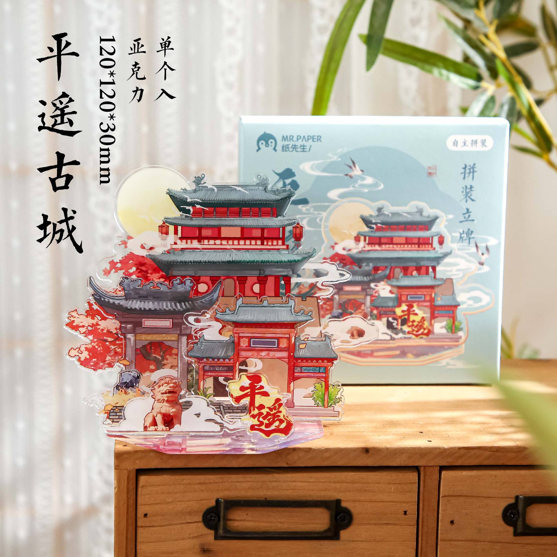 Sr. papel acrílico insertar tarjetas estéticas de la ciudad segunda serie de bombas de escritorio acrílico decoración de tarjetas