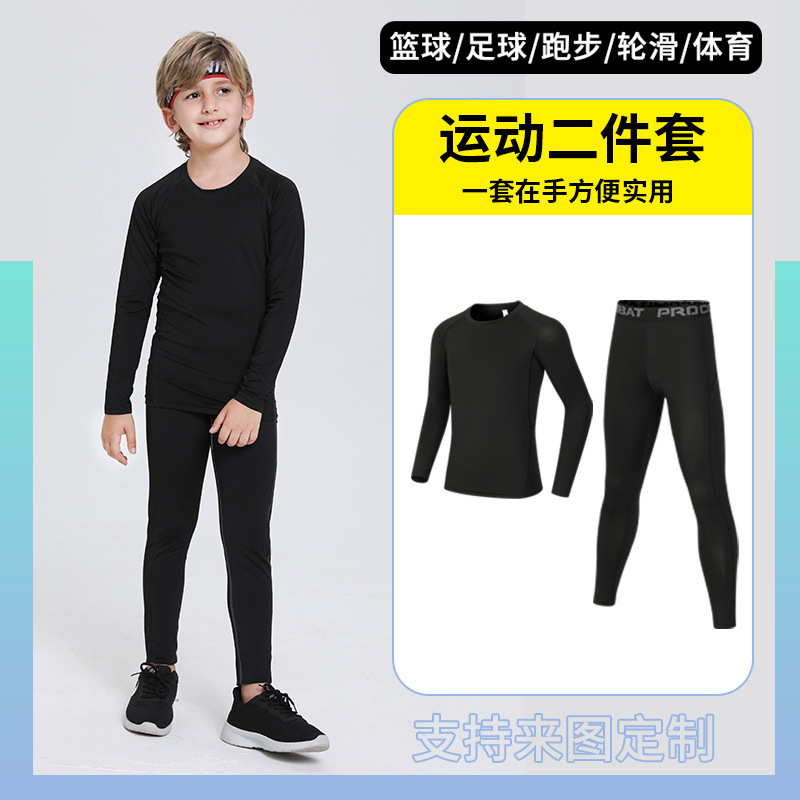 儿童紧身衣训练服篮球足球动套装女童跑步瑜伽健身服打底速干衣|undefined