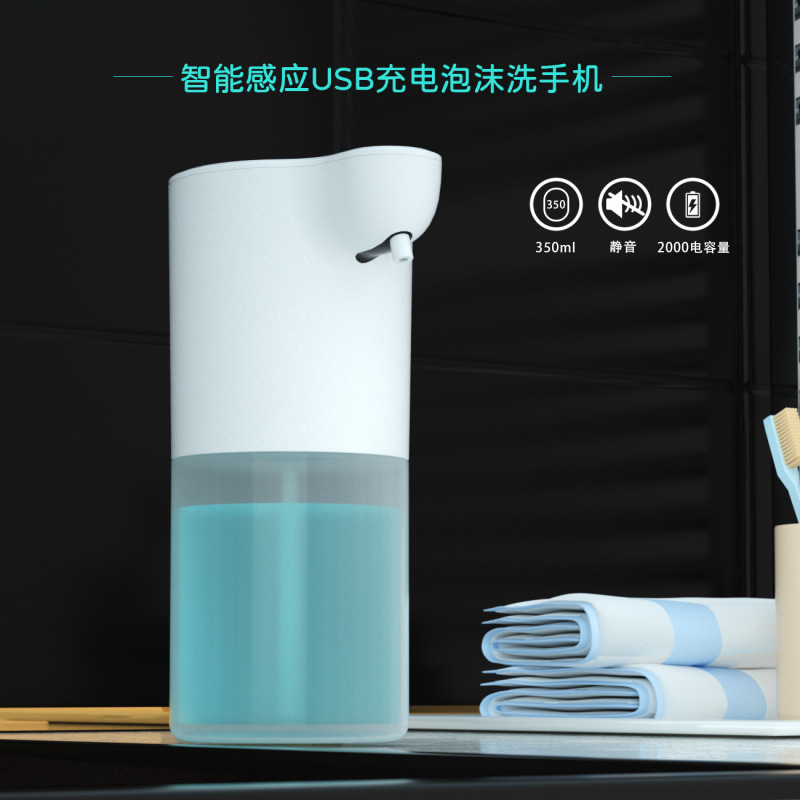 感应USB充电款泡沫洗手机洗手液洗洁精机酒精喷雾皂液器充电式|undefined