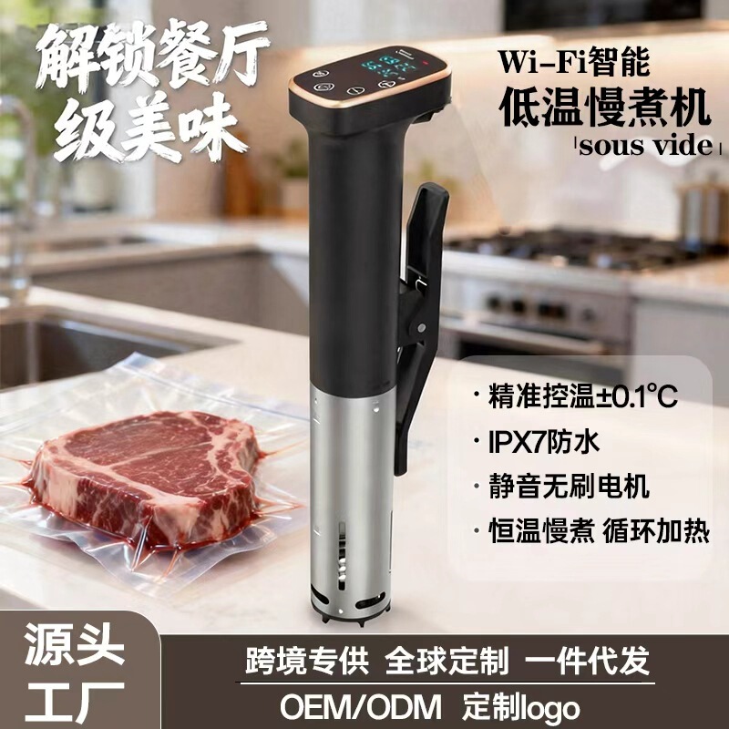 Sous Vide Source Factory Precision Temperature Control Steak Cooking Machine Commercial Slow Cooking Stick Defroster Low Temperature Slow Cooking Machine Sous Vide Source Factory Precision Temperature Control Steak Cooking Machine Commercial Slow Cooking Stick Defroster Low Temperature Slow Cooking Machine