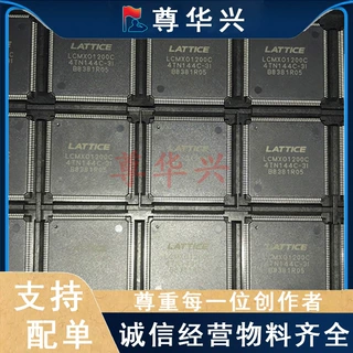 LCMXO1200C-3TN144I LCMXO1200C-4TN144C 处理器IC 微控制器芯片