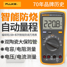 FlukeF15B+17B+18B+ȫԄӸ߾fñ๦ܔfܱ
