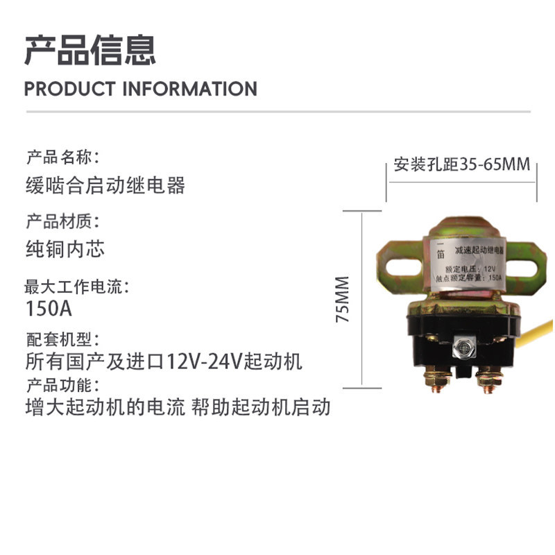 12V/24V Reduction Motor Starting Relay/150A High Power Car Agricultural Vehicle Pure Copper Starting Relay
