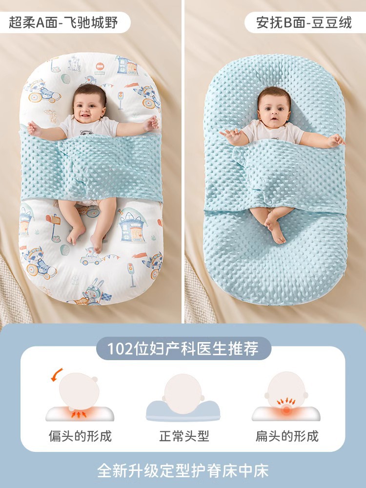 飞驰城野【翅膀定型床+防吐奶垫】竹棉