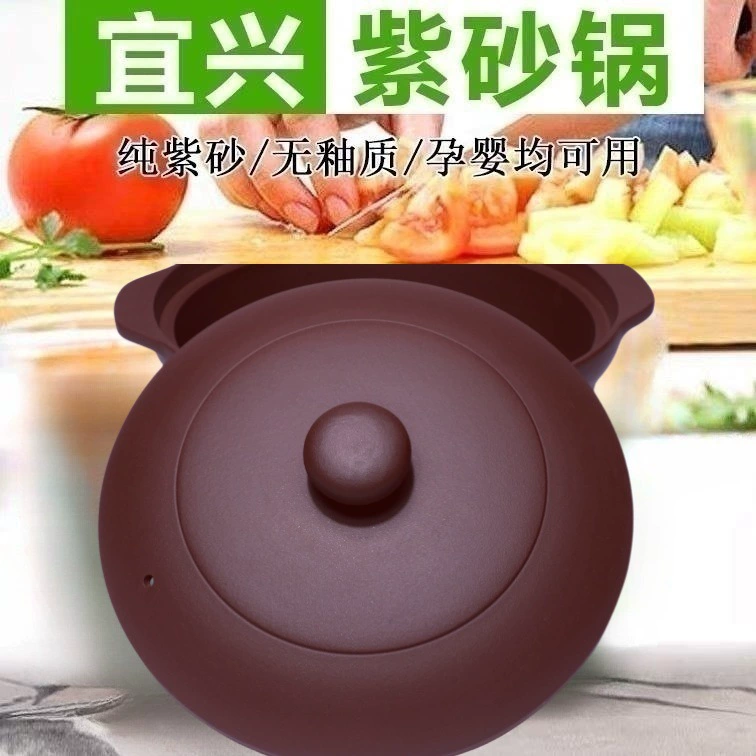 ЙиXing фиолетовая кастрюля - тушеное мясо и суп, газовая плита, беск coatingless здоровая кастрюля, яркое пламя, высокая термостойкость бытовая кастрюля