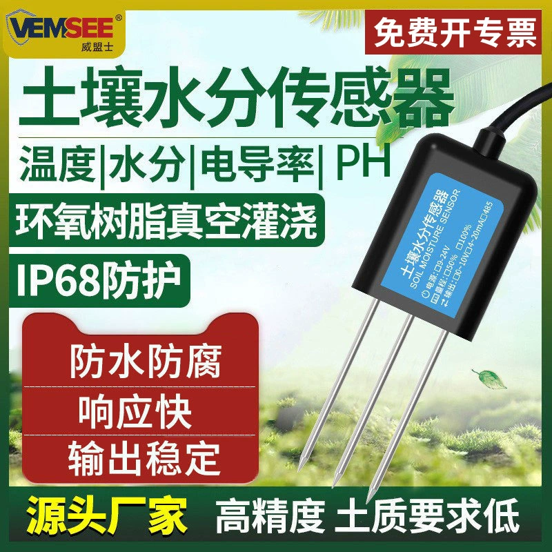 Датчик температуры и влажности почвы, сельскохозяйственная теплица, влажность, температура, проводимость, pH, мониторинг плодородия, детектор почвы