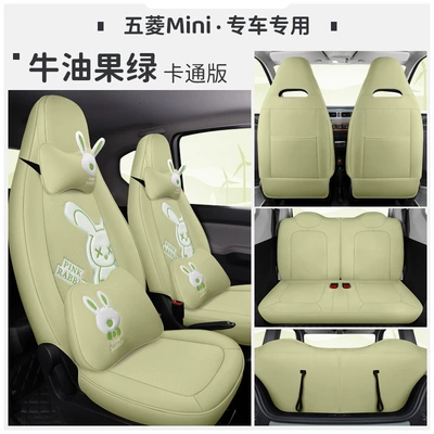 special seat cover fully surrounded – Modelə uyğun (Original) oturacaq örtükləri - avocado-green-cartoon-version-special-car