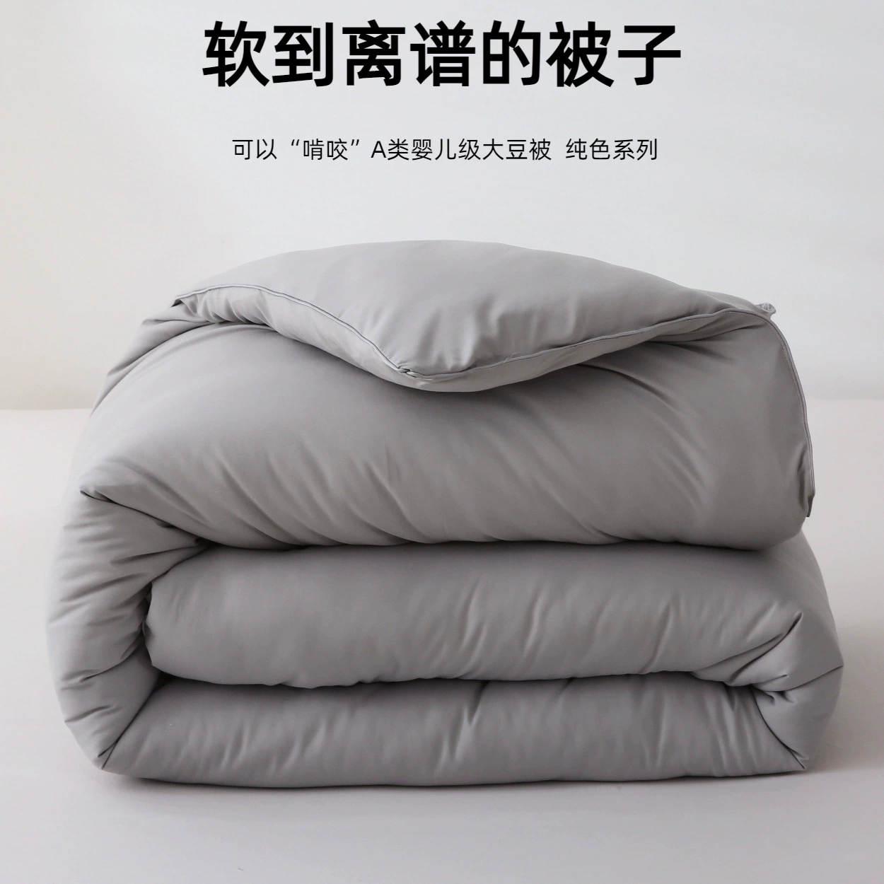 Хлопчатобумажное соевое волокно класса А утолщено весной и осенью