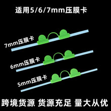 跨境货源厂温室拱形架5/6/7mm双头塑料夹子暖房压膜卡卡扣膜扣夹