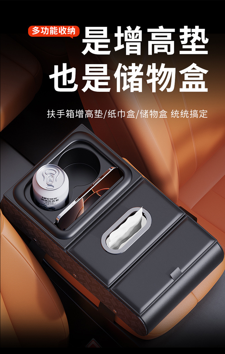 Car Multifunctional Armrest Box Booster Pad Car Water Cup Holder Tissue Box Storage Box Car Storage Box Storage Box