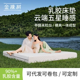 乳胶床垫;乳胶枕;U型枕
