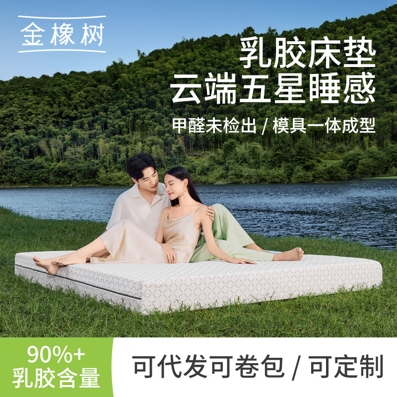 【Golden Oak Source Factory】Children's Tatami Natural Latex Mattress Imported from Thailand, Bedroom Soft Cushion Cloud 【Golden Oak Source Factory】Children's Tatami Natural Latex Mattress Imported from Thailand, Bedroom Soft Cushion Cloud