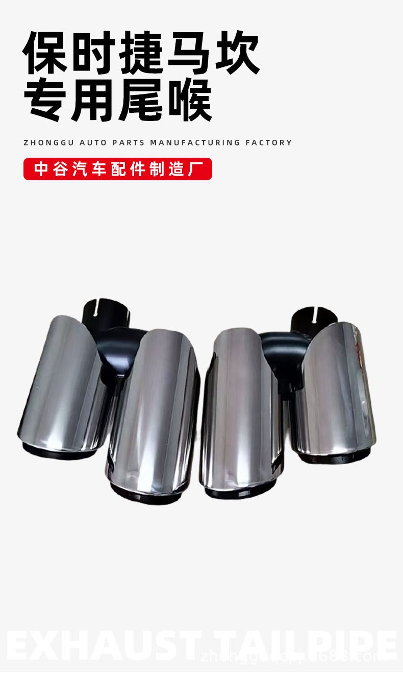 Porsche Macan special tailpipe, Porsche modified exhaust pipe, stainless steel, carbon fiber, titanium alloy tailpipe
