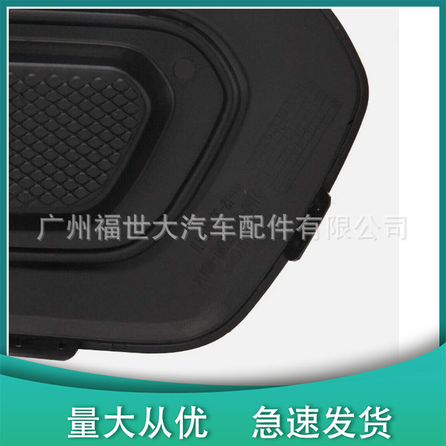 Suitable for Ford 20-23 Transit Transit Fog Lamp Frame Kk3Z17B814Af Fo1039206 Fog Lamp Cover