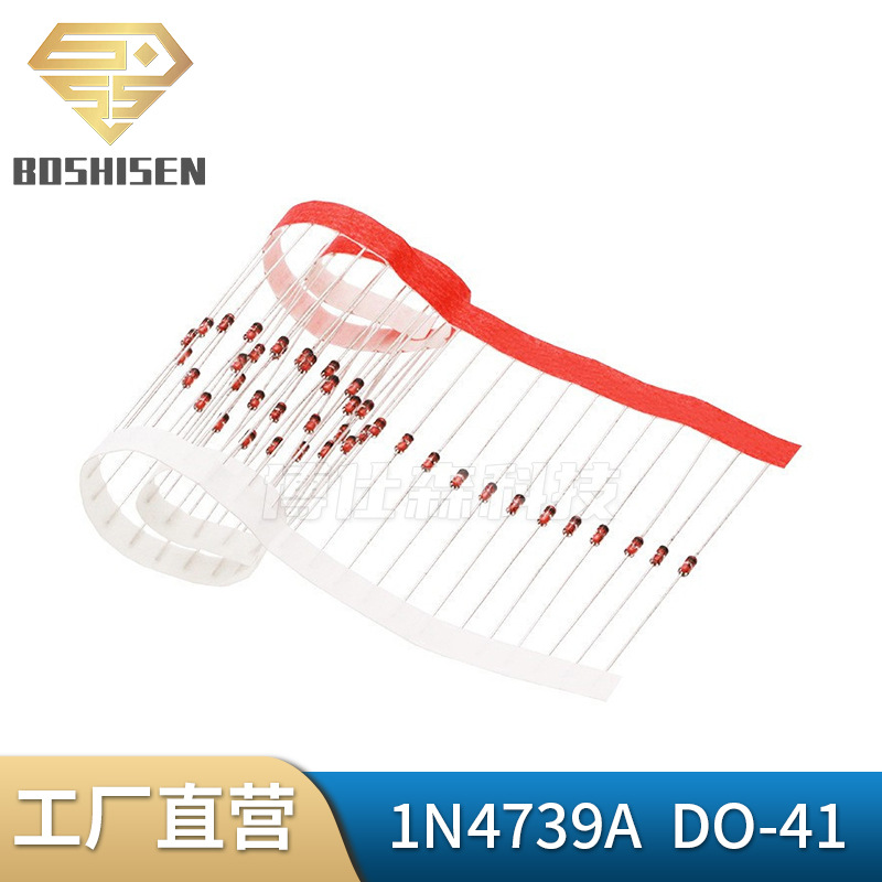 原厂直营1N4739A DO-41编带插件 1W 9.1V圆柱形玻璃管 稳压二极管