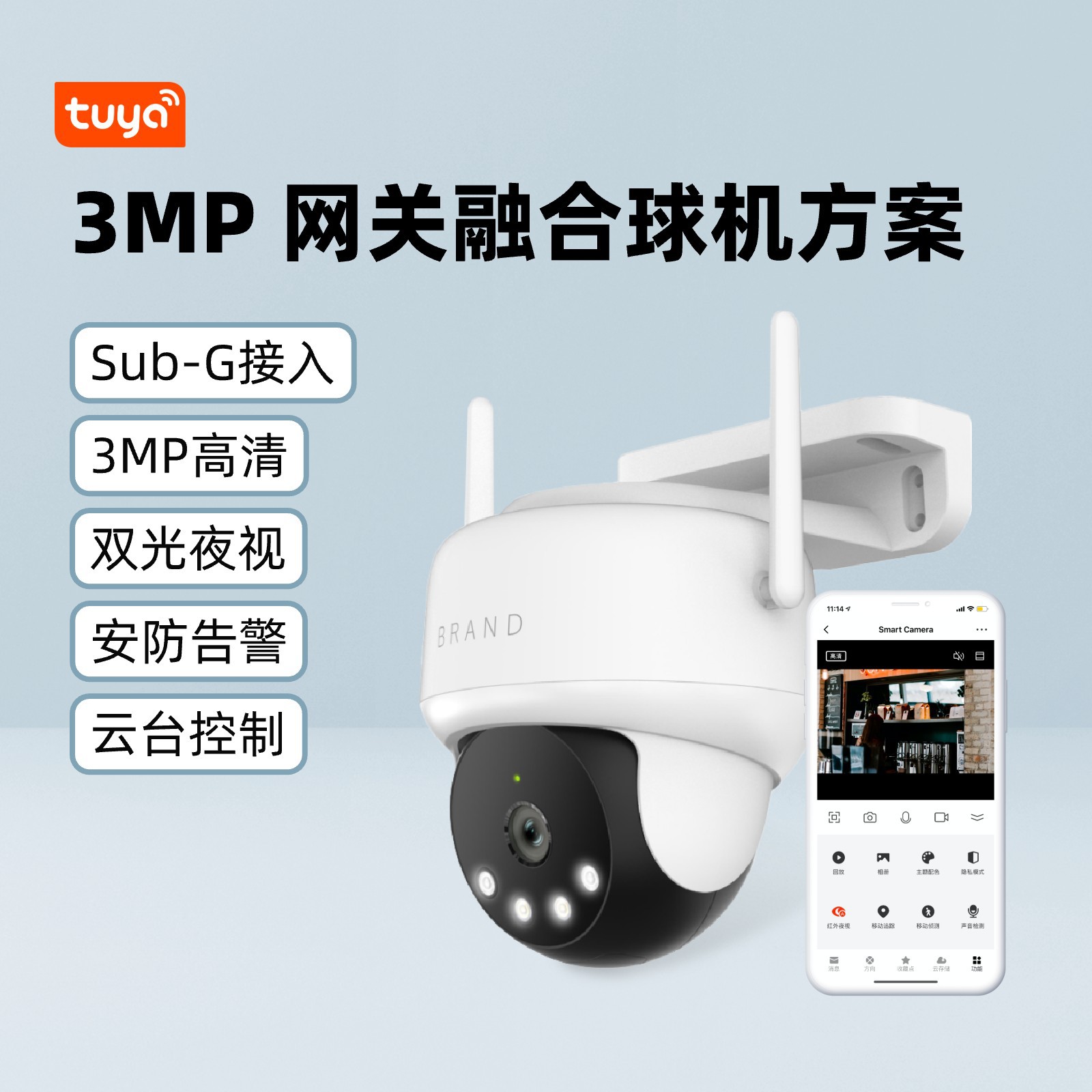 3MP 게이트웨이 통합 PTZ 카메라 솔루션