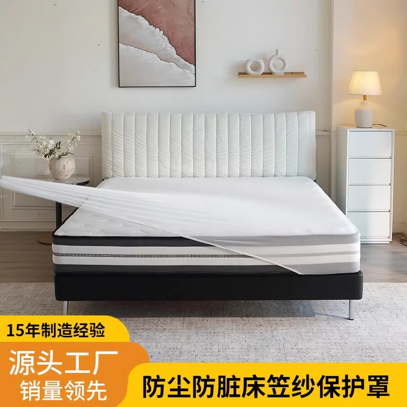 Mattress Exhibition Hall High Elastic Display Set Mesh Yarn All-inclusive Transparent Breathable Mattress Dust-proof and Dirty-proof Protective Cover Bed Hat Yarn