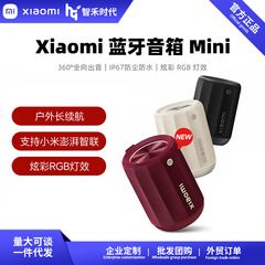 Mijia Bluetooth スピーカー ミニ ワイヤレス スピーカー ミニ ホーム アウトドア ポータブル Bluetooth 5.3