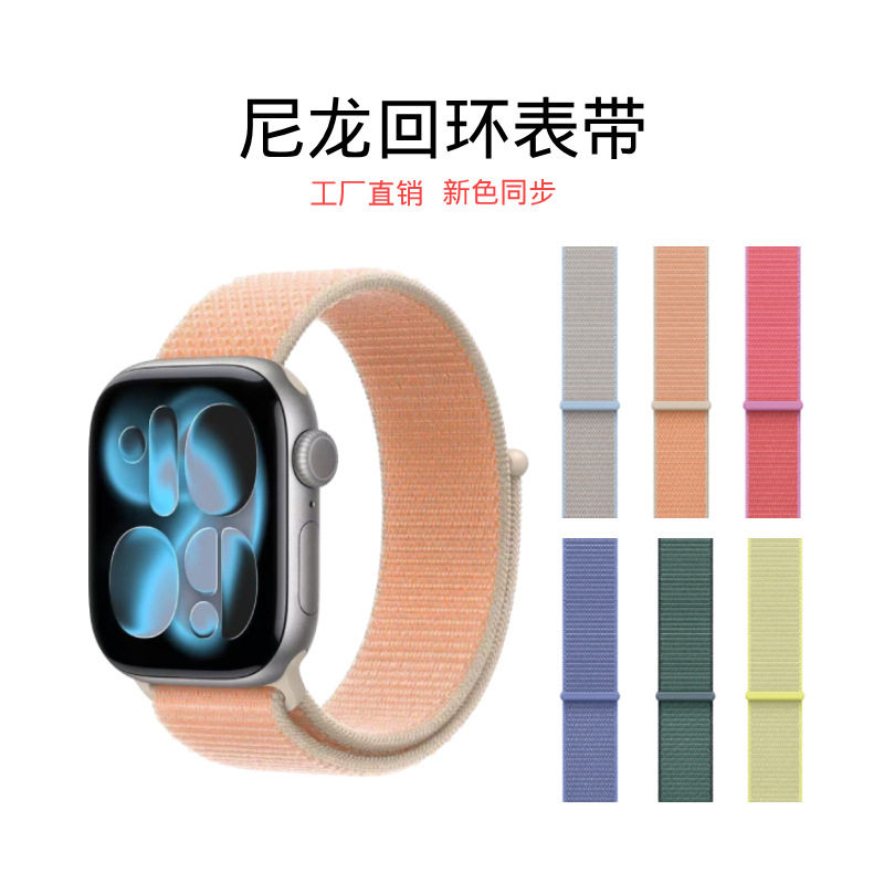 Suitable for Apple Nylon Loop Strap Iwatchs10 Woven Velcro Apple Watchs9 Watch Strap