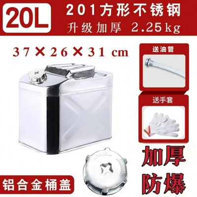oil can, gasoline can, Tank cap - 20120l