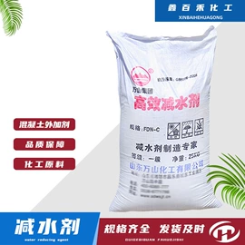防水剂;混凝土添加剂;增塑剂