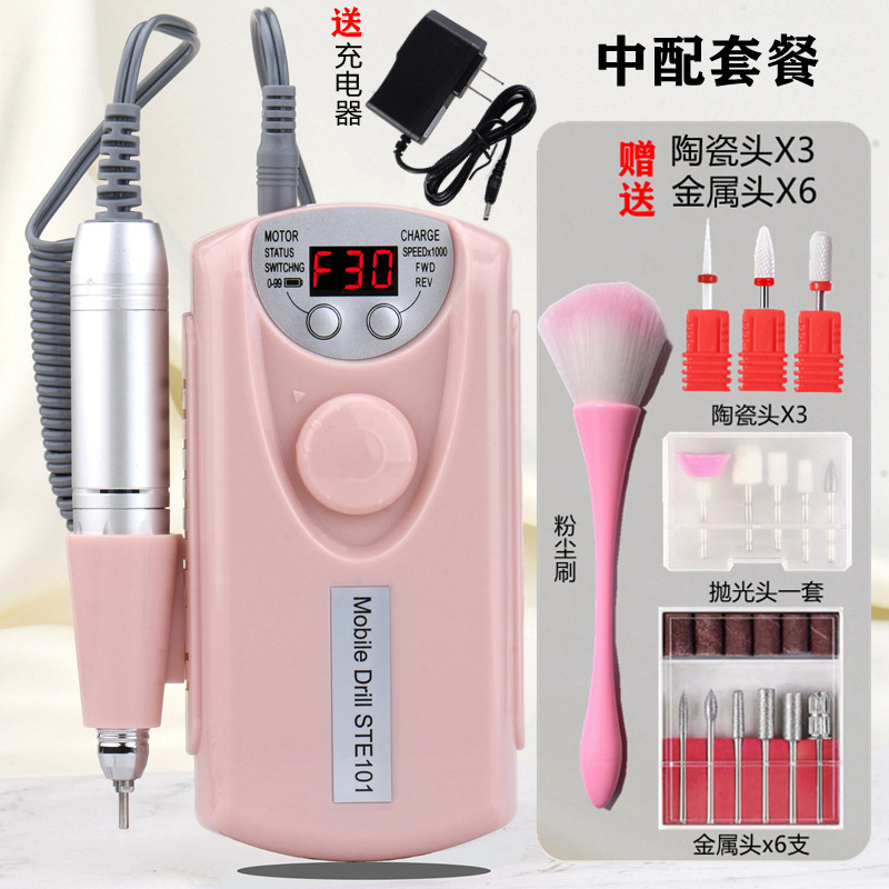 抹裳美甲打磨机充电便携式卸甲机美甲店电动陶瓷去死皮修指甲|undefined