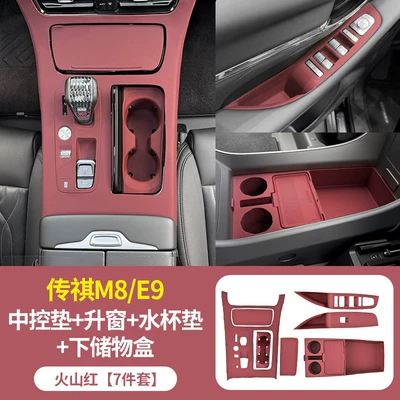 Suitable for Trumpchi M8 Master E9 Central Control Silicone Protective Pad, Door Window Button Protective Pad, Modification Accessories and Supplies
