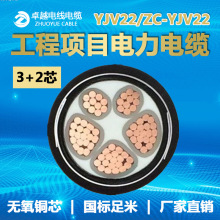 ��ȼ������|ZC-YJV22/YJV 3+2о�z�b��|50/70/95/120/150ƽ