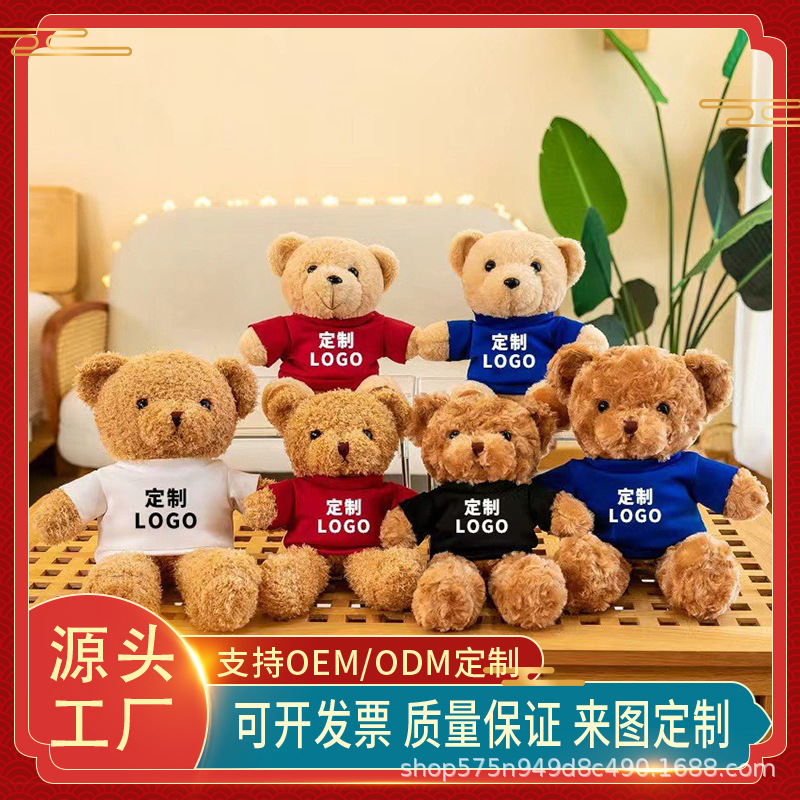 毛绒玩具定制学校企业吉祥物来图定做抱枕挂件棉花娃娃人偶服定制
