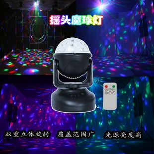 LED stage lamp laser rotating wall-mounted lamp bar table lamp stage table USB private room family KTV magic ball lamp