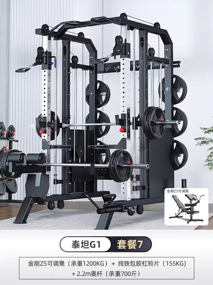 Equipo de entrenamiento integrado de Smith comercial de empuje horizontal de cuclillas pórtico multifuncional integrado gimnasio