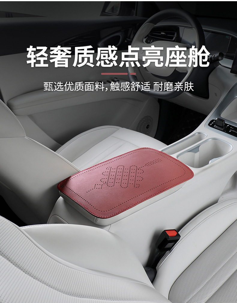 Car armrest cushion with Chinese knot embossed leather, universal car center armrest protection cover, armrest heightening pad