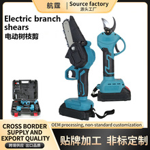 新款多功能手持锂电修枝剪家用迷你电链锯两件套装电动园林树枝剪